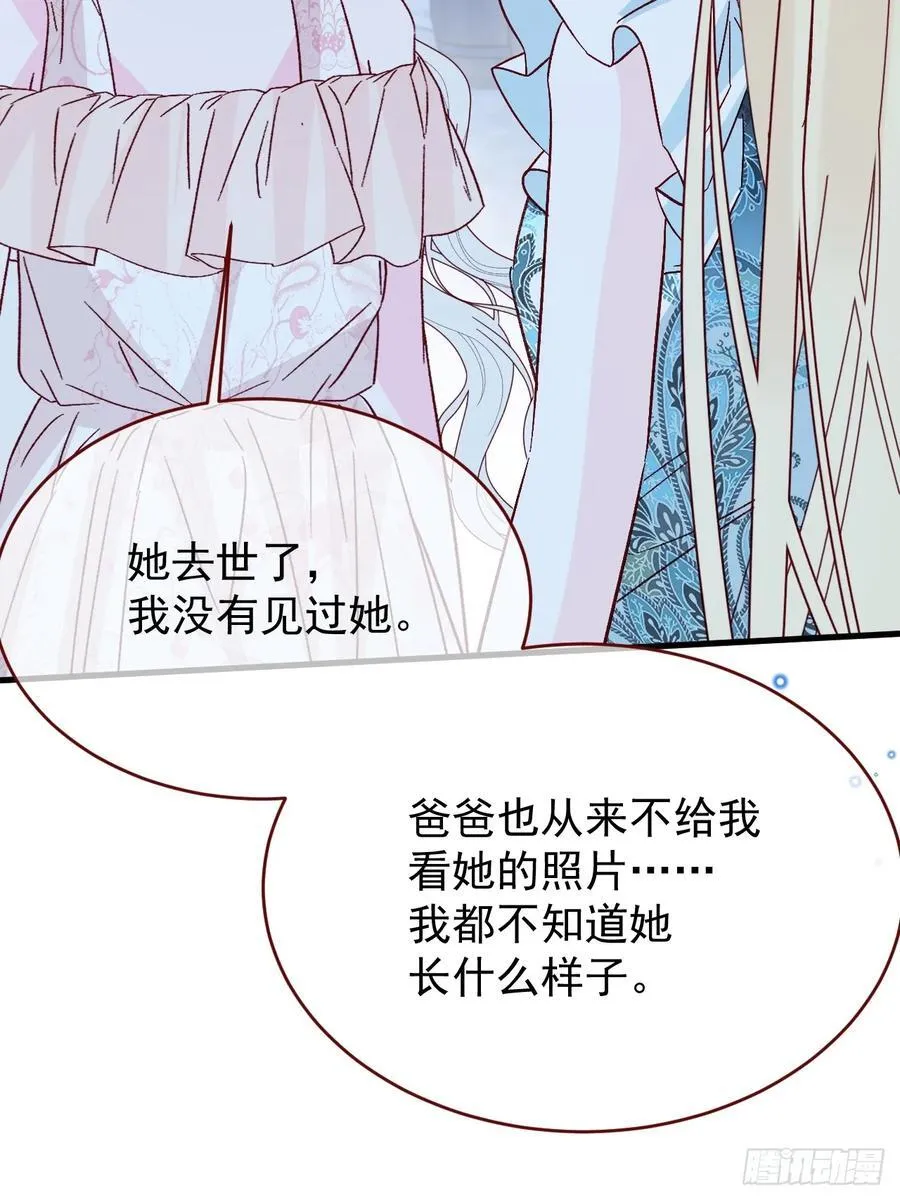 第95话 ……什么继母31