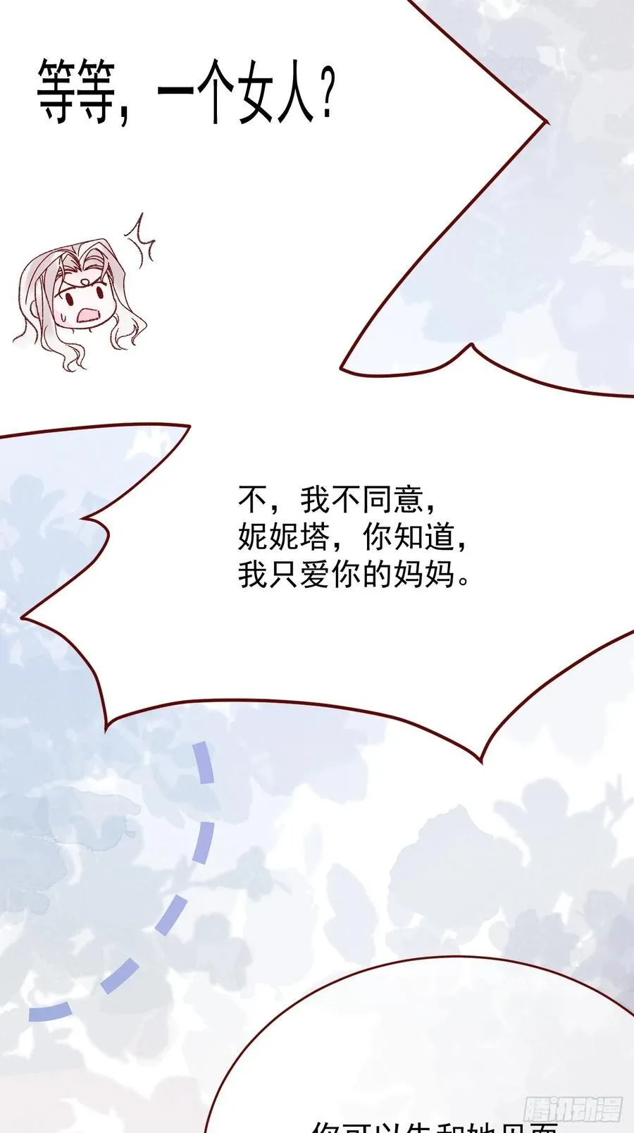 第96话 希望您能幸福37