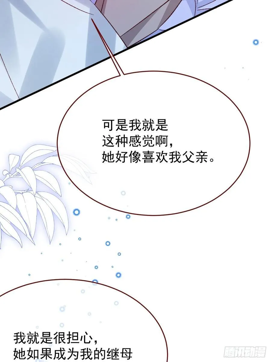 第96话 希望您能幸福2