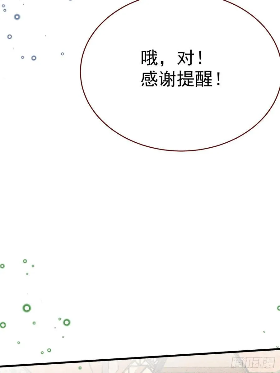 第97话 我不敢回头……17