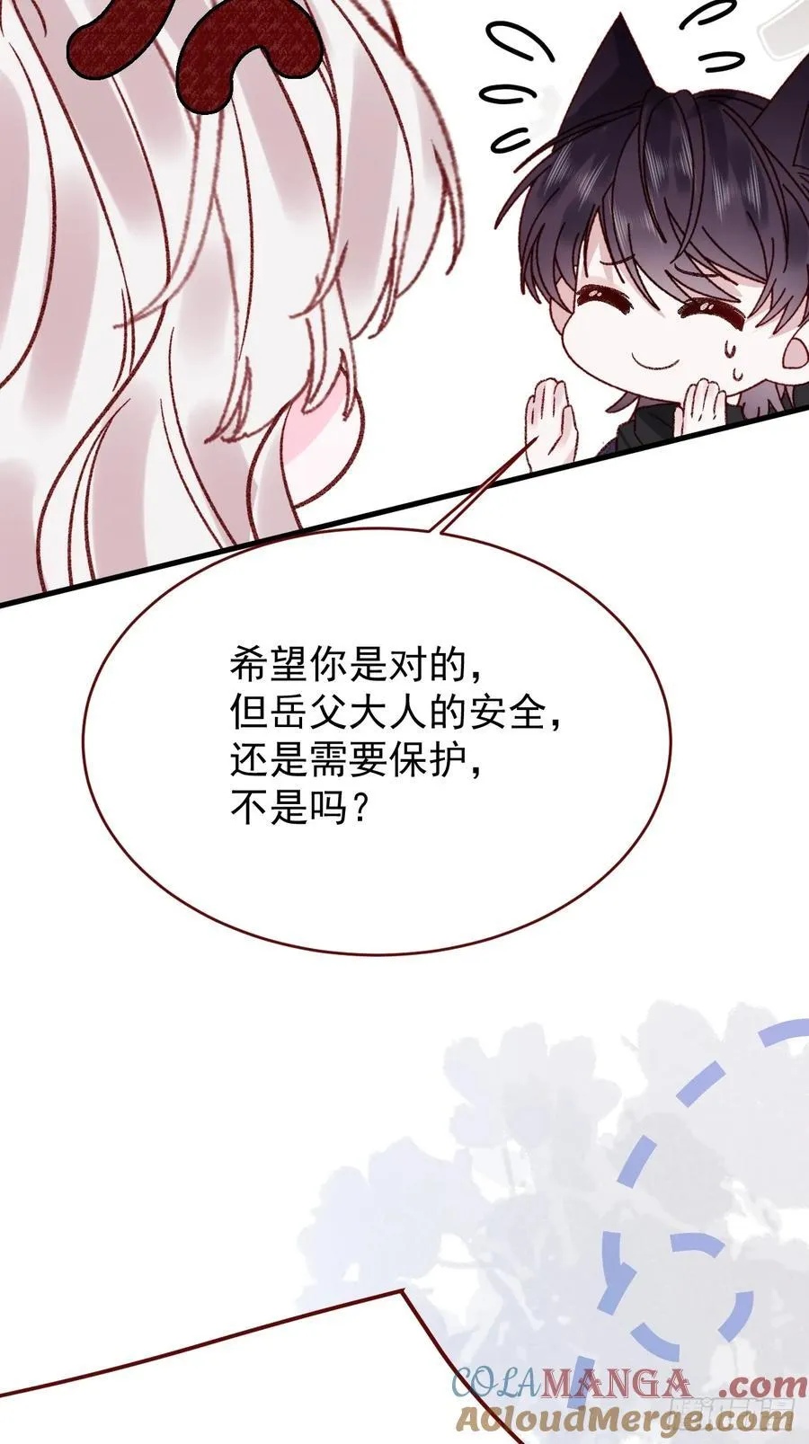 第96话 希望您能幸福36