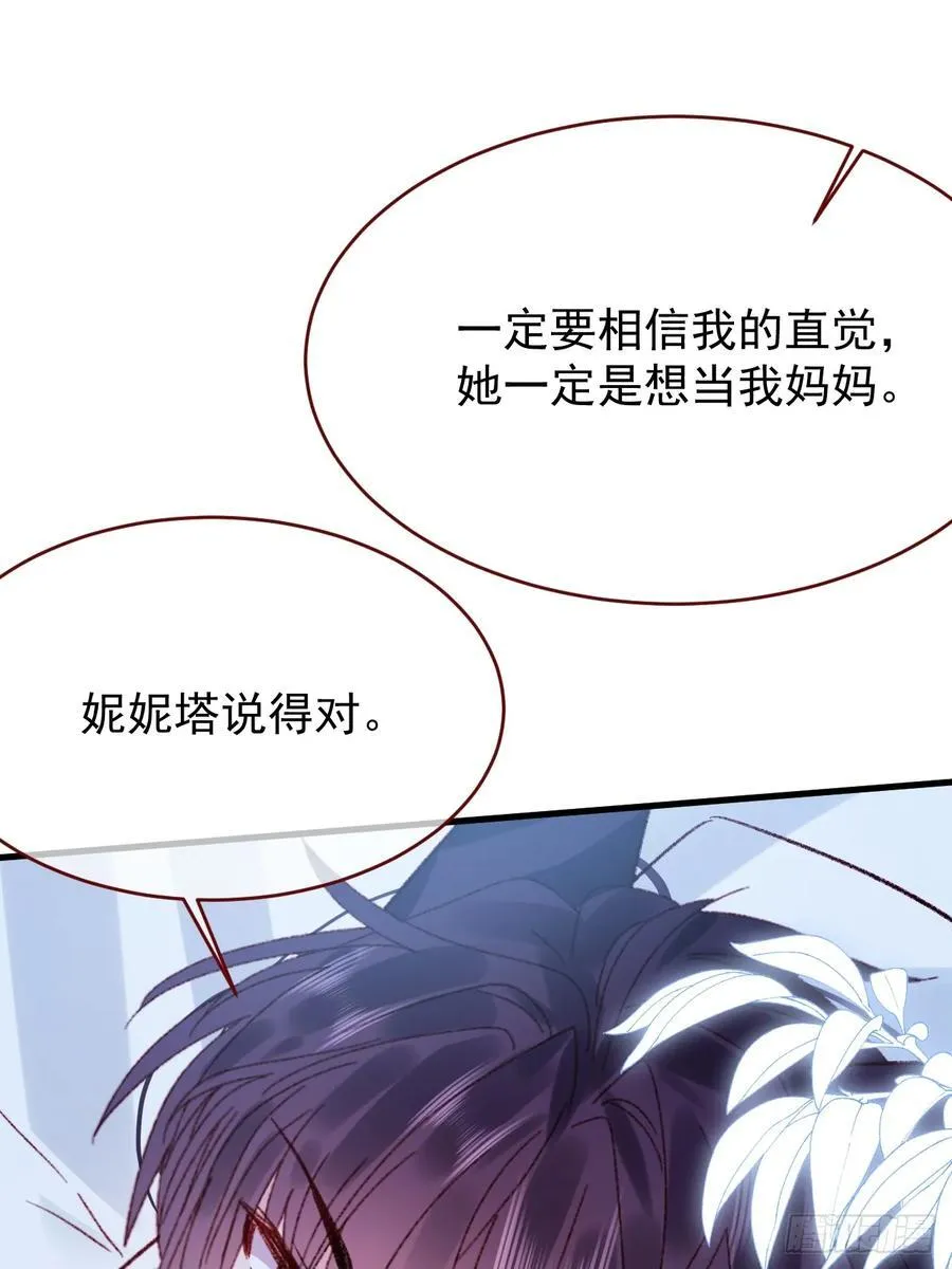 第96话 希望您能幸福11