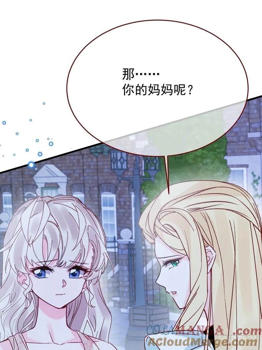 第95话 ……什么继母30