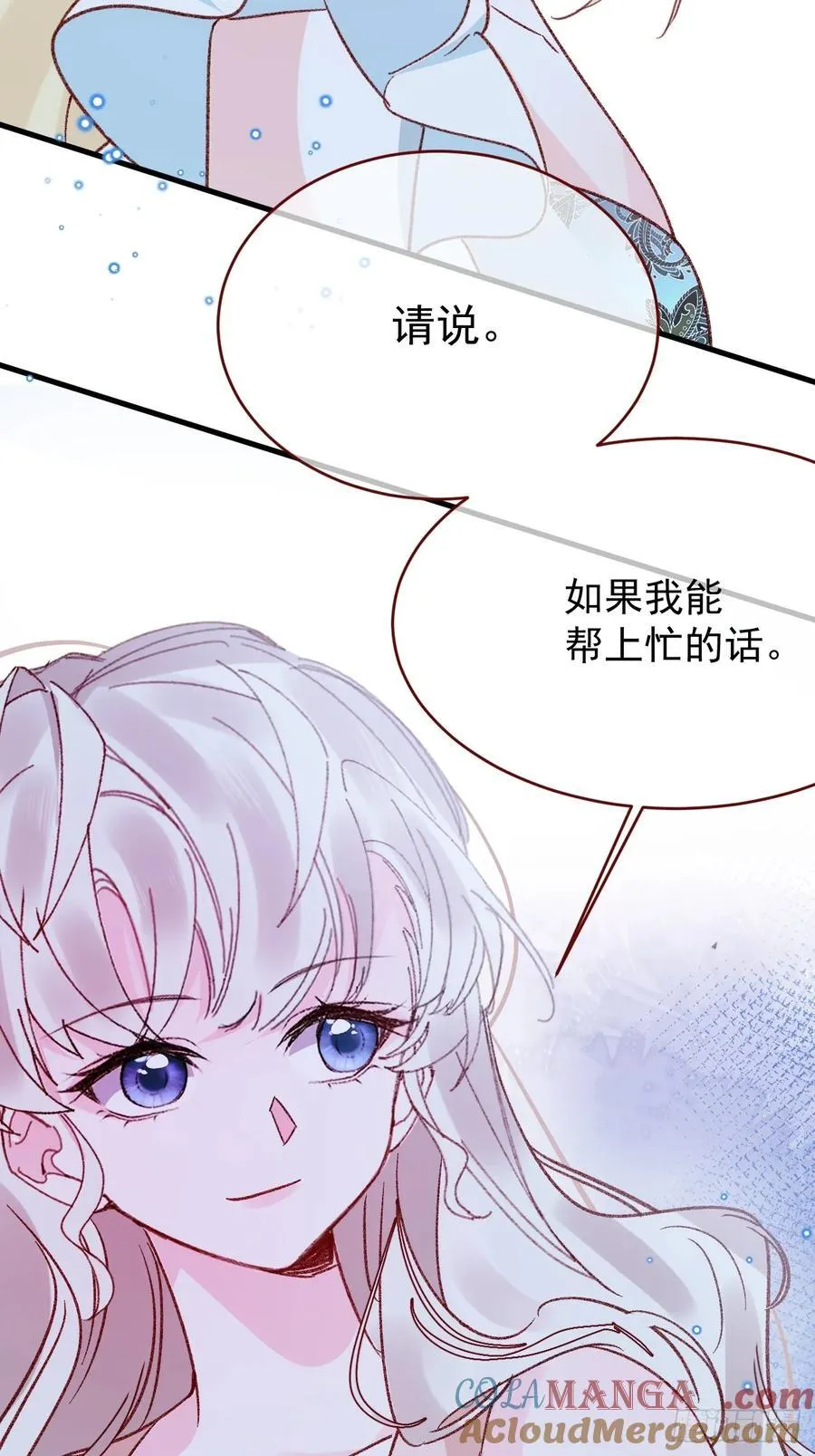 第95话 ……什么继母42