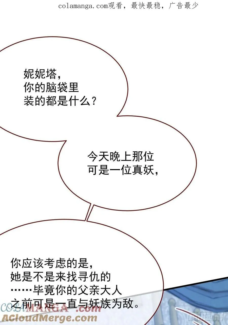第96话 希望您能幸福0