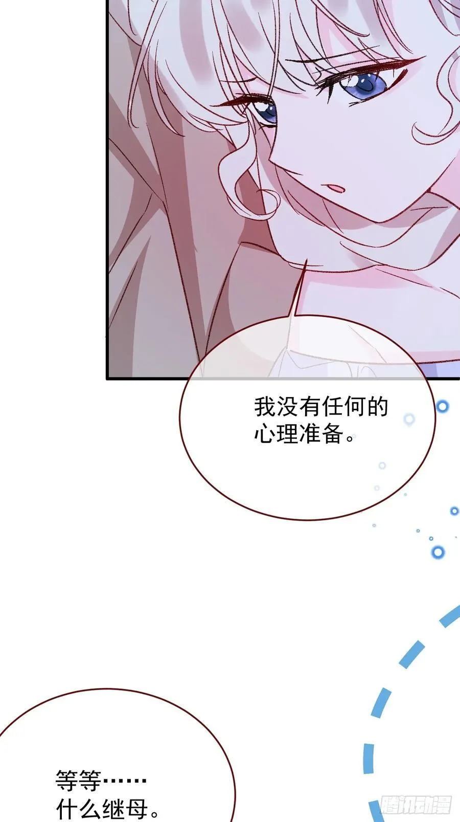 第95话 ……什么继母49
