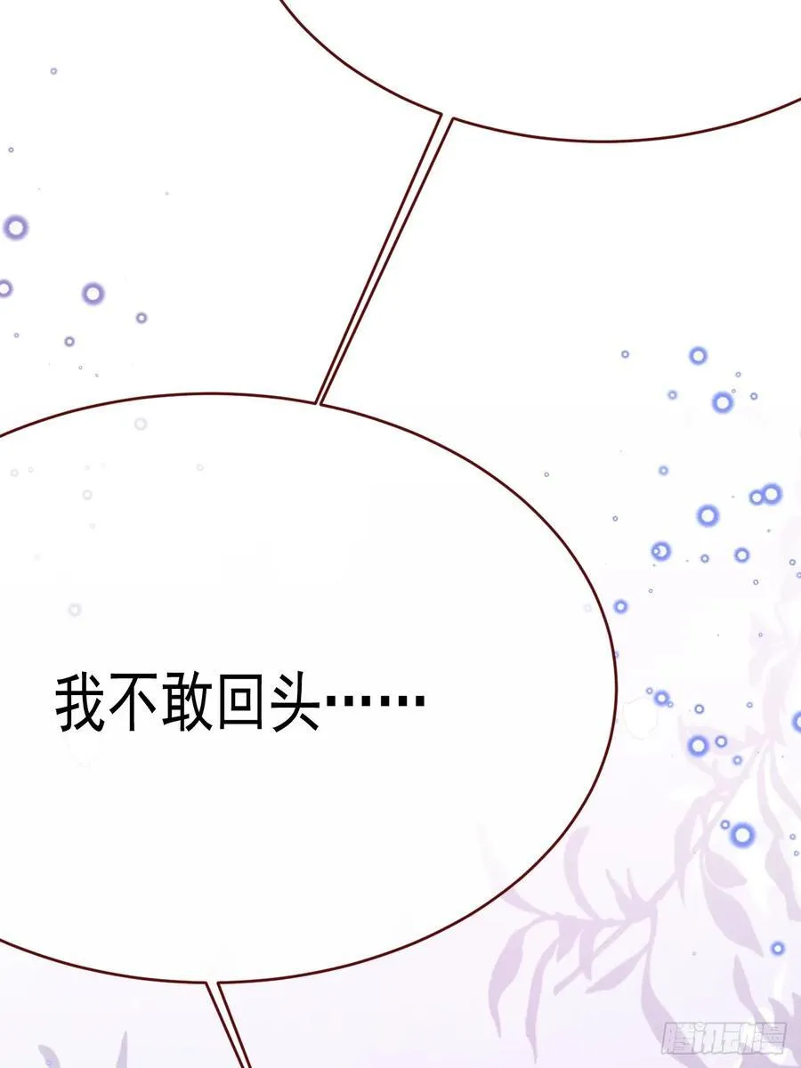 第97话 我不敢回头……53