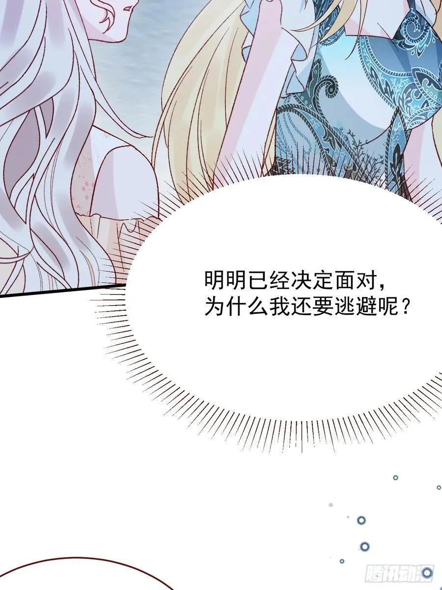 第95话 ……什么继母17
