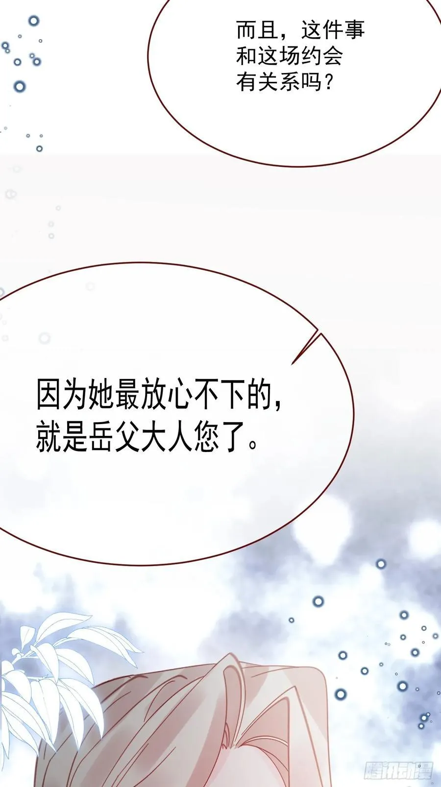第96话 希望您能幸福50