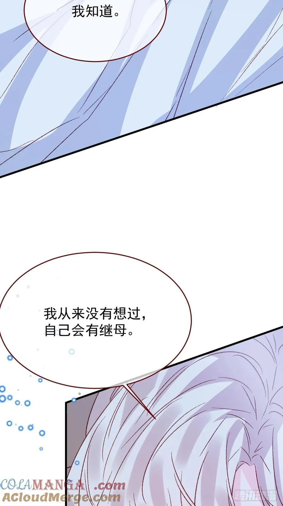 第95话 ……什么继母48