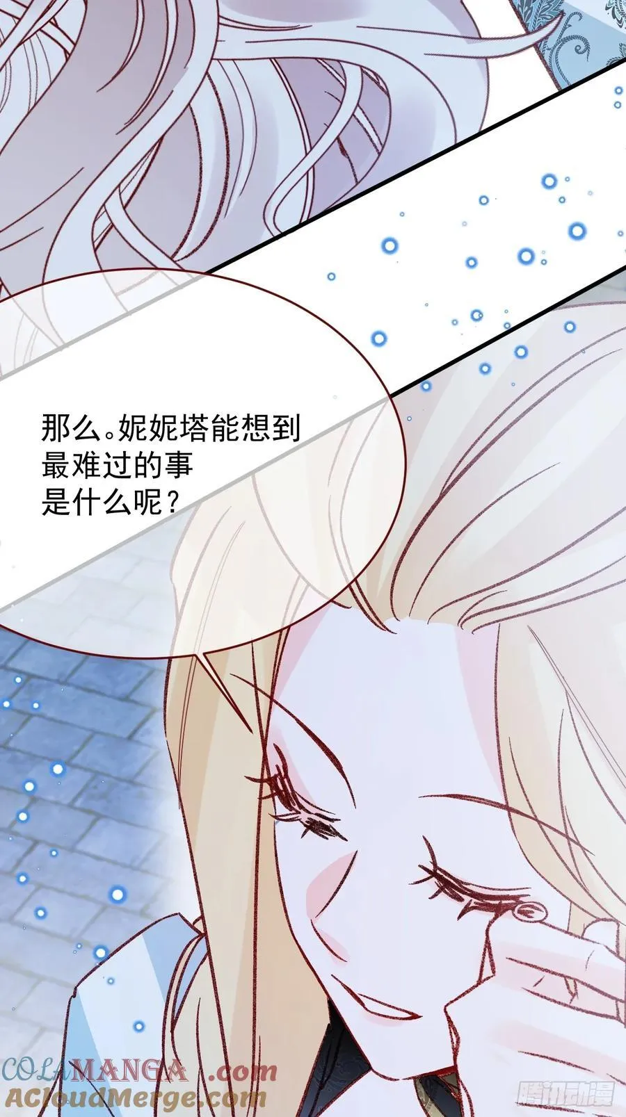 第95话 ……什么继母24