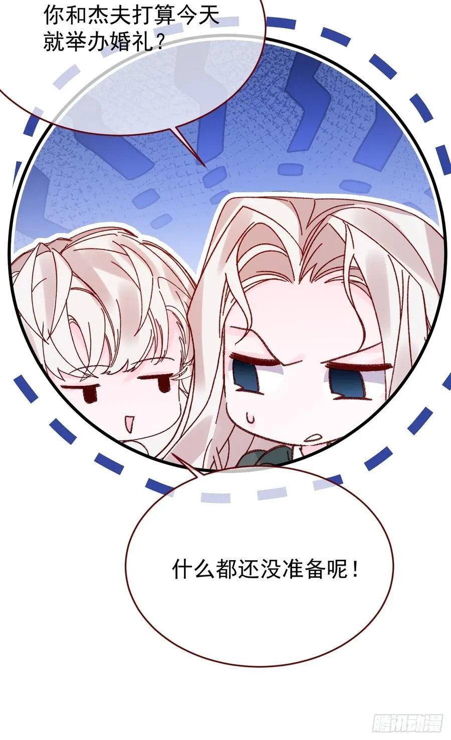 第96话 希望您能幸福32