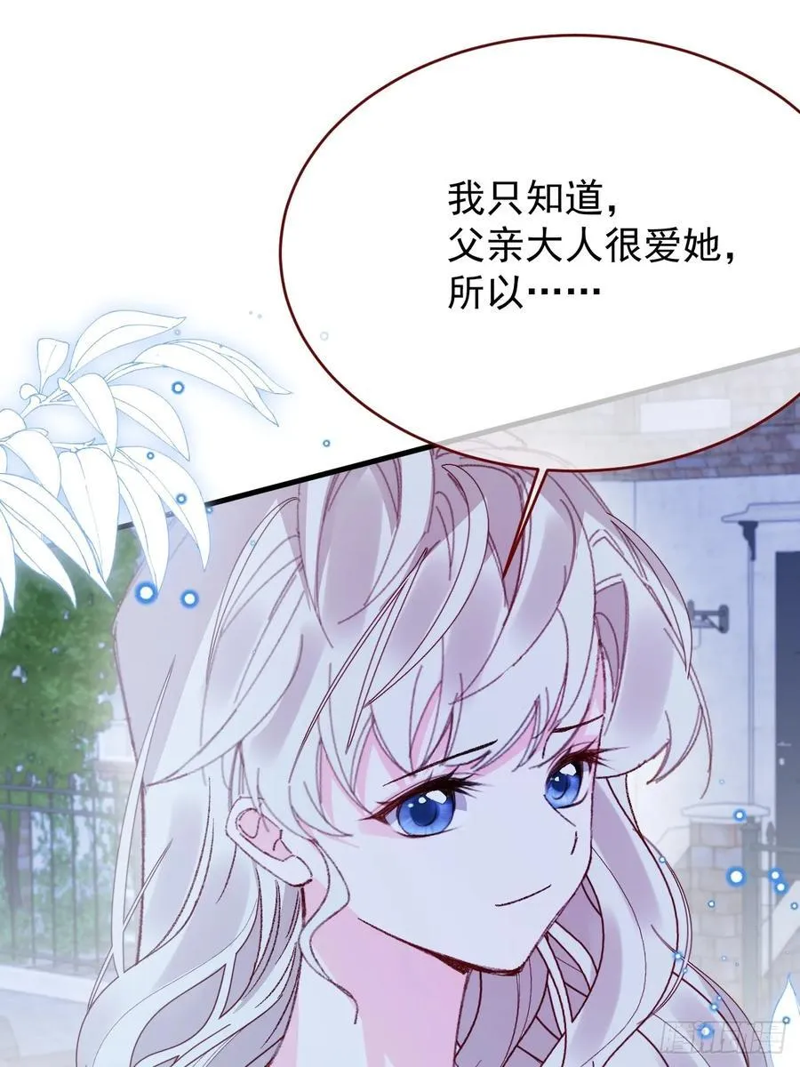 第95话 ……什么继母32