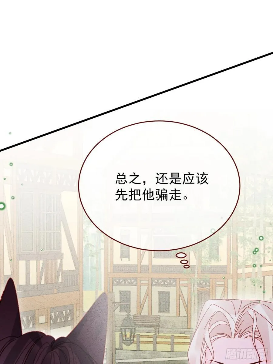 第97话 我不敢回头……11