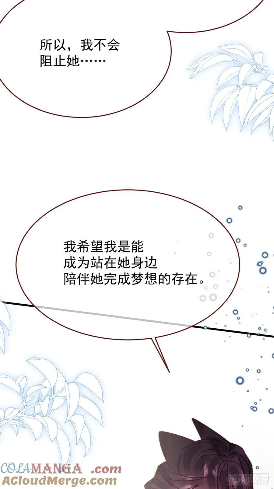 第96话 希望您能幸福48