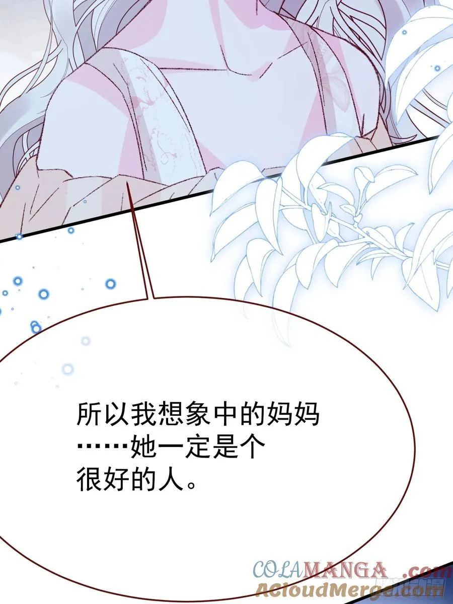 第95话 ……什么继母33
