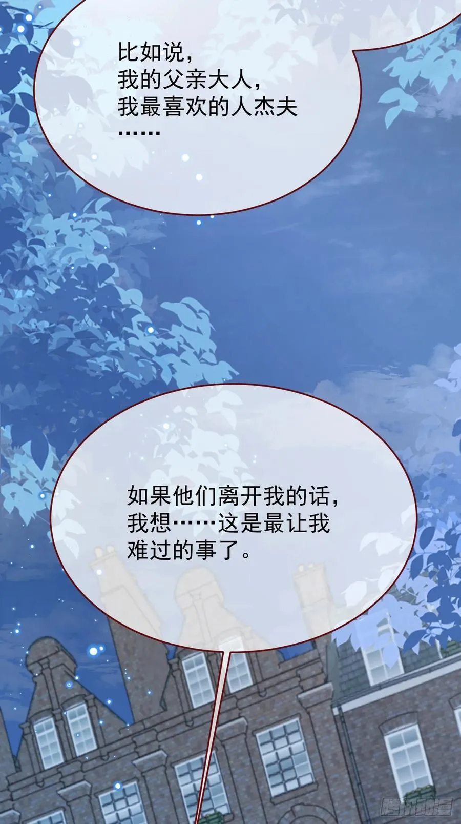 第95话 ……什么继母28