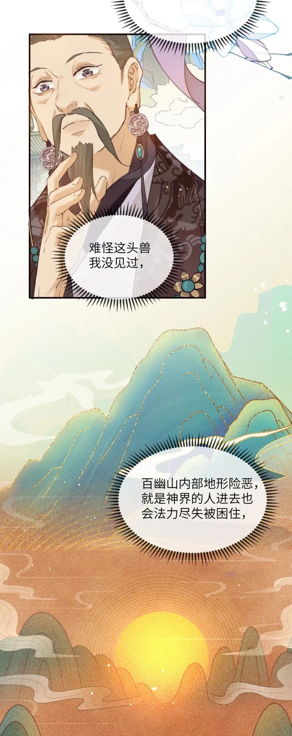 012 论道头魁8