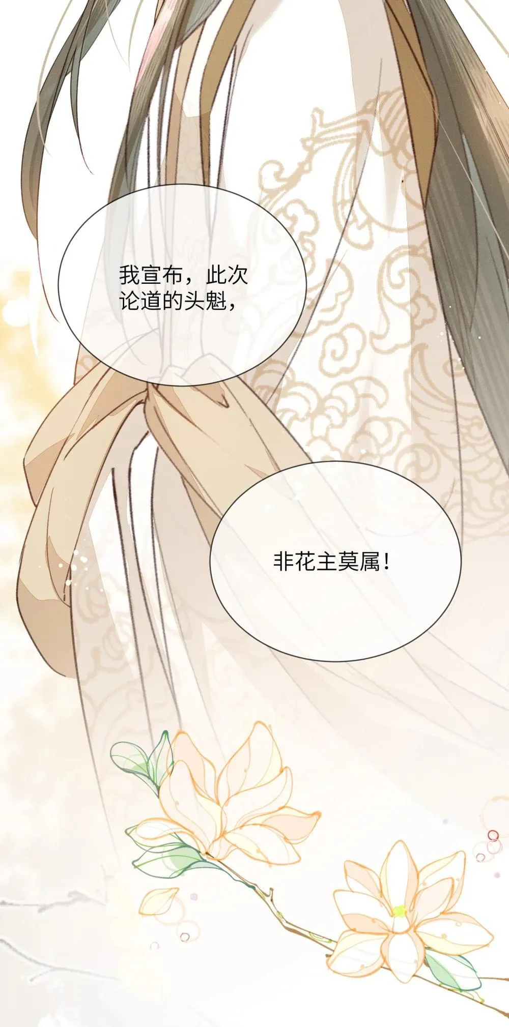 012 论道头魁22