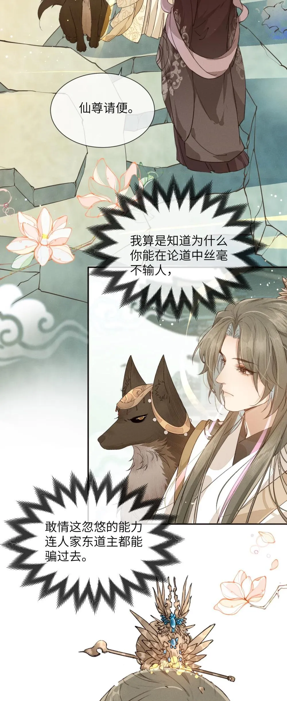 012 论道头魁11