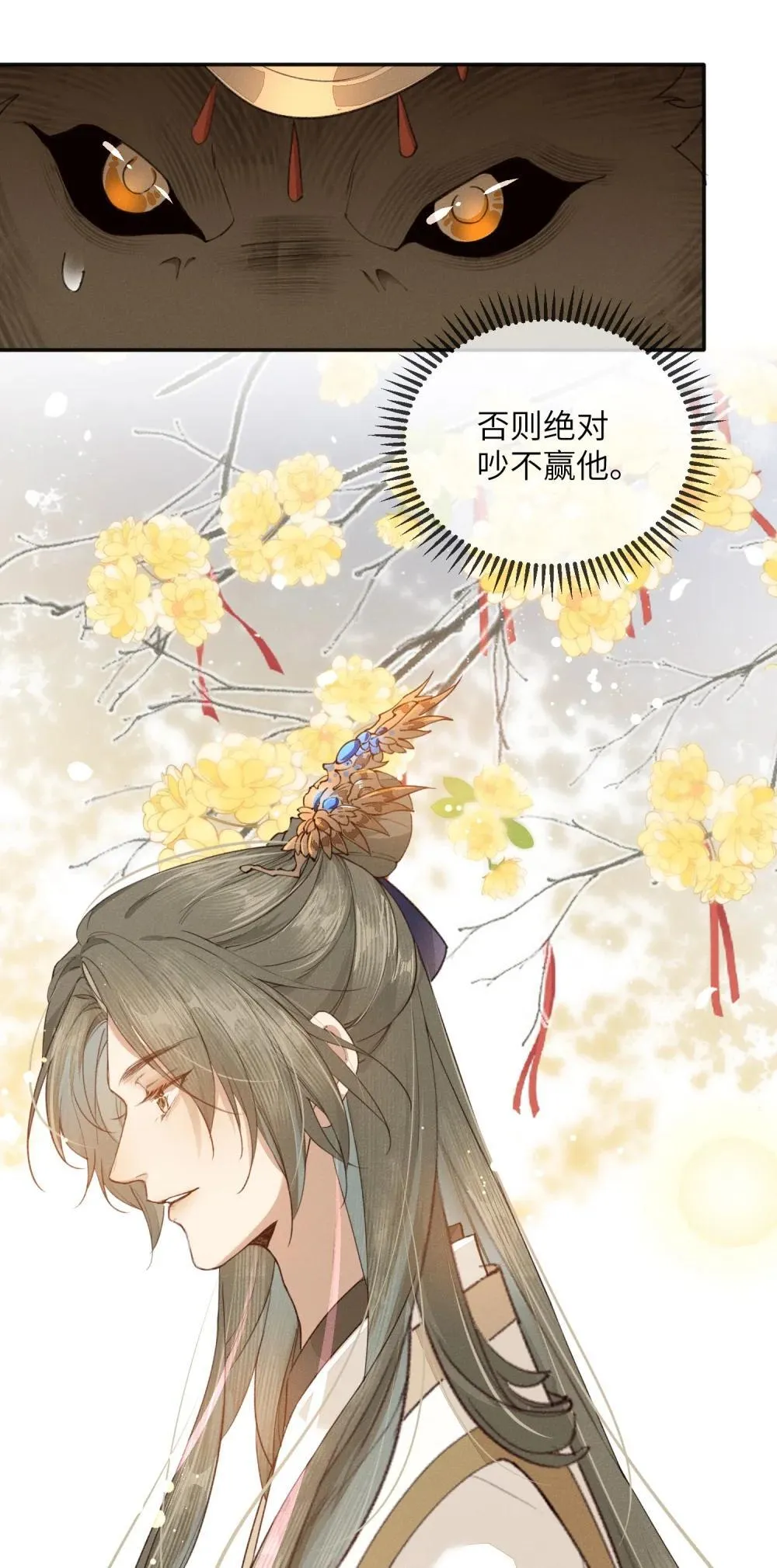 012 论道头魁21