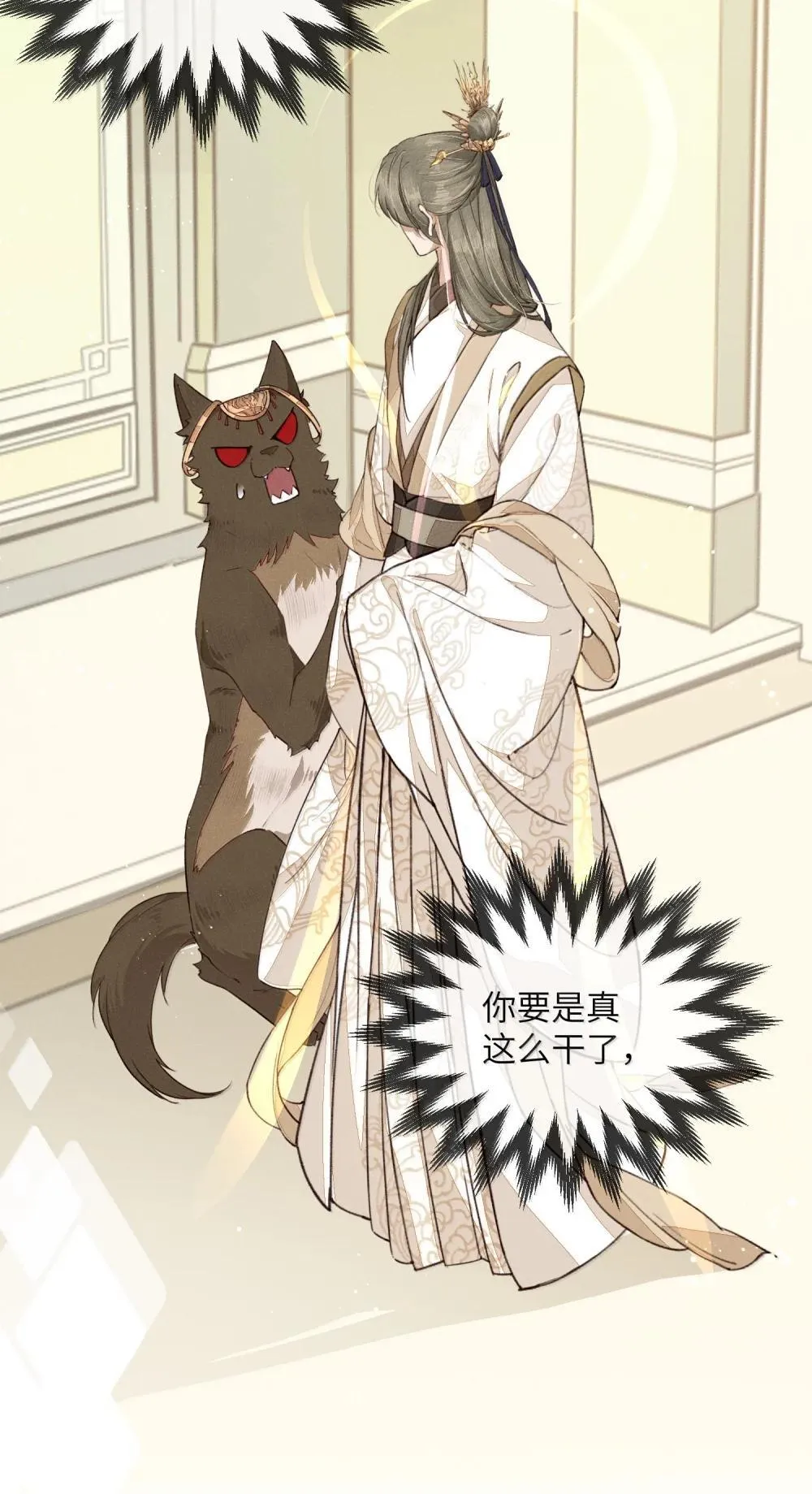 014 扑！倒！8