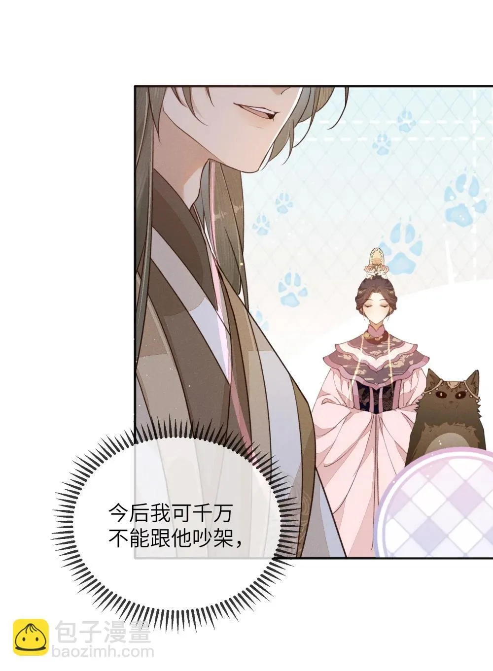 012 论道头魁20