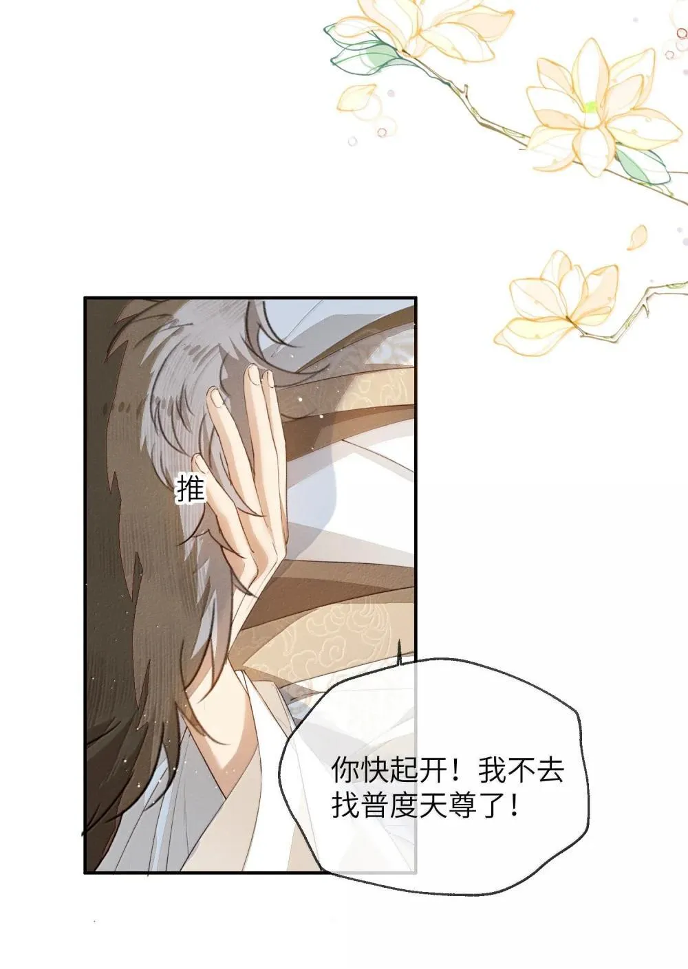 014 扑！倒！16