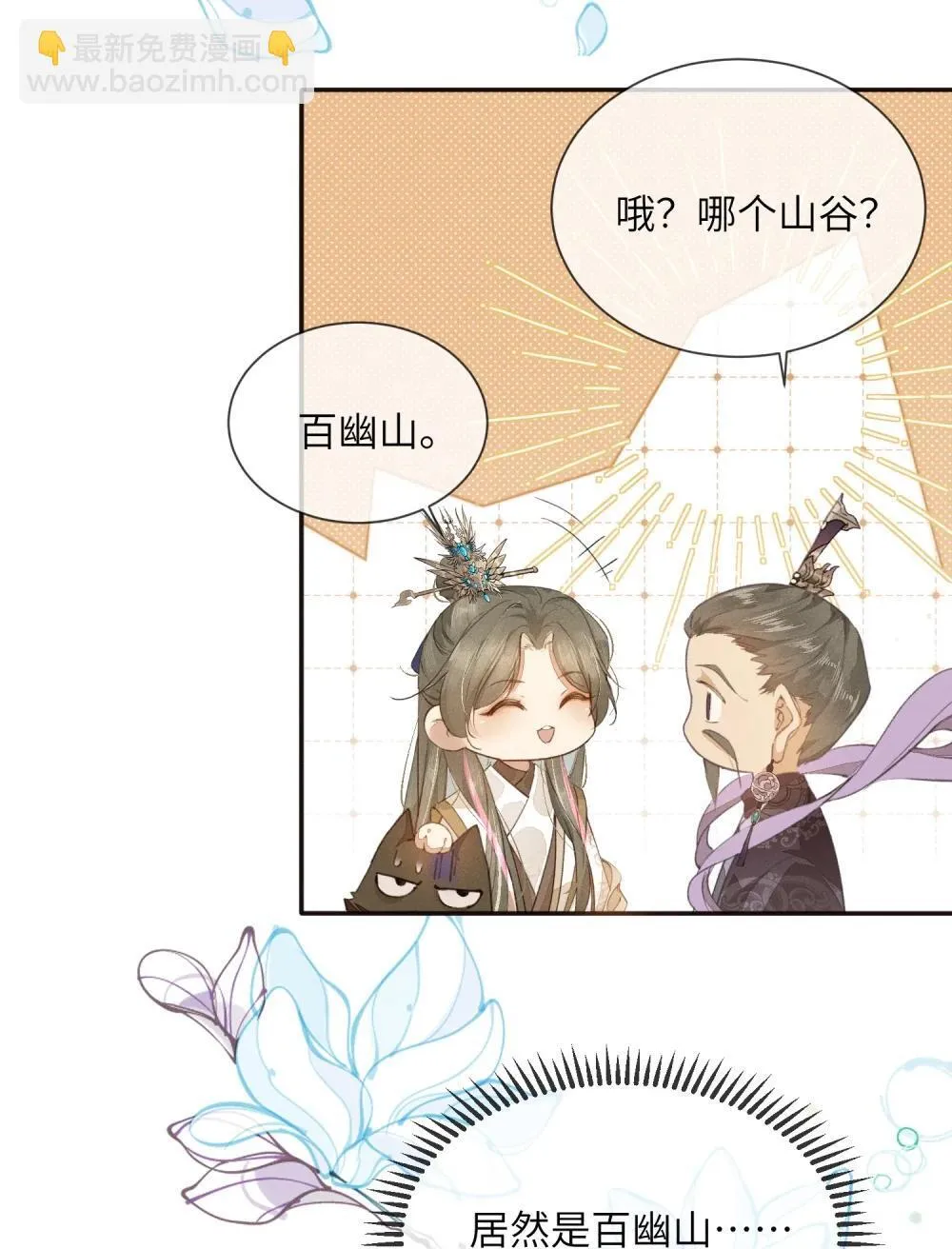 012 论道头魁7