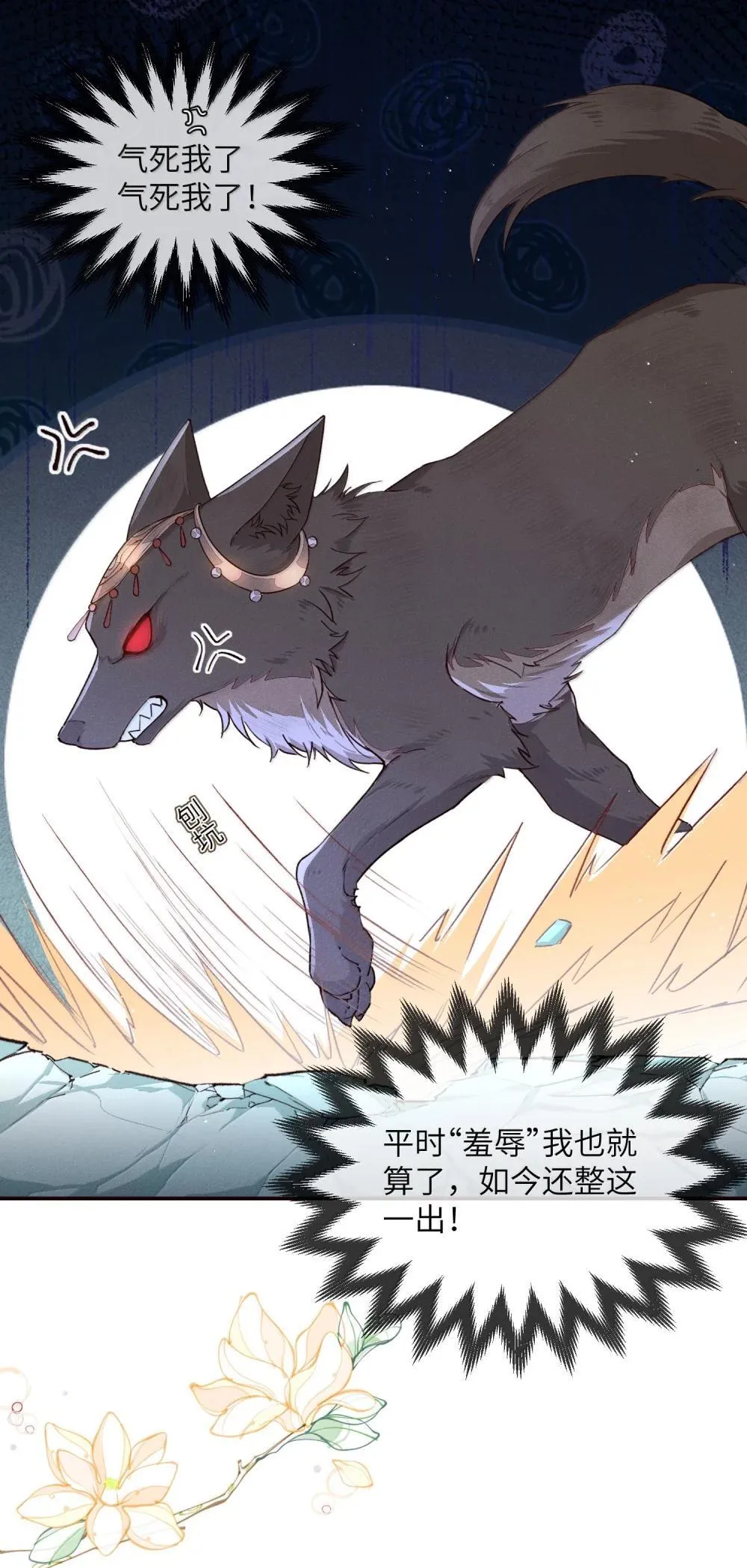014 扑！倒！2