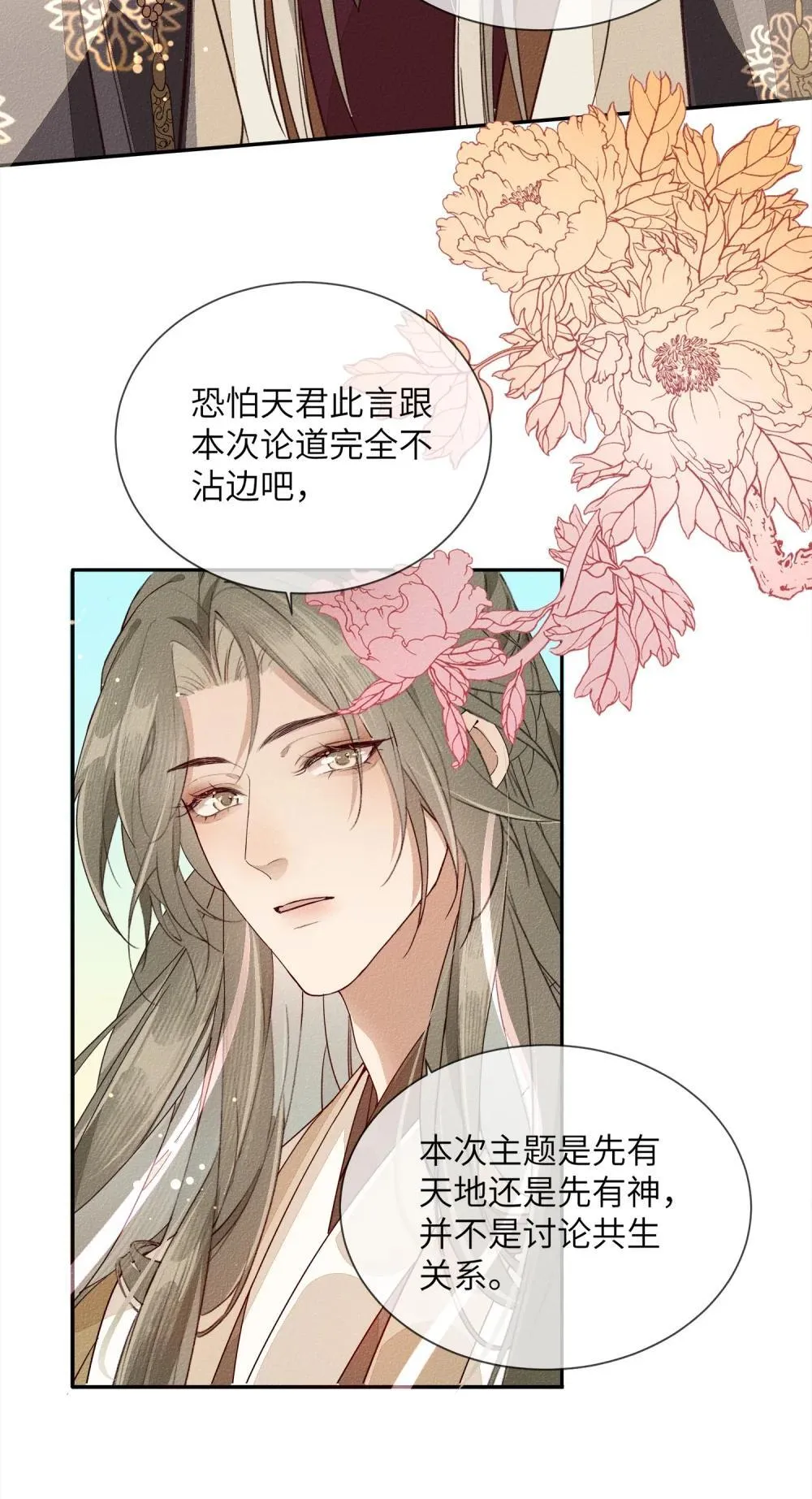 011 神界第一人5