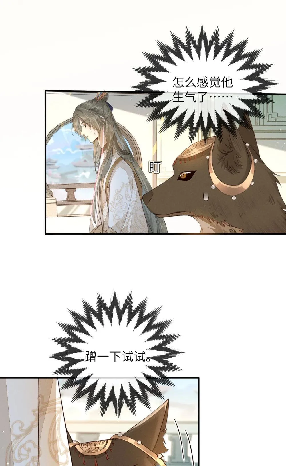 014 扑！倒！28