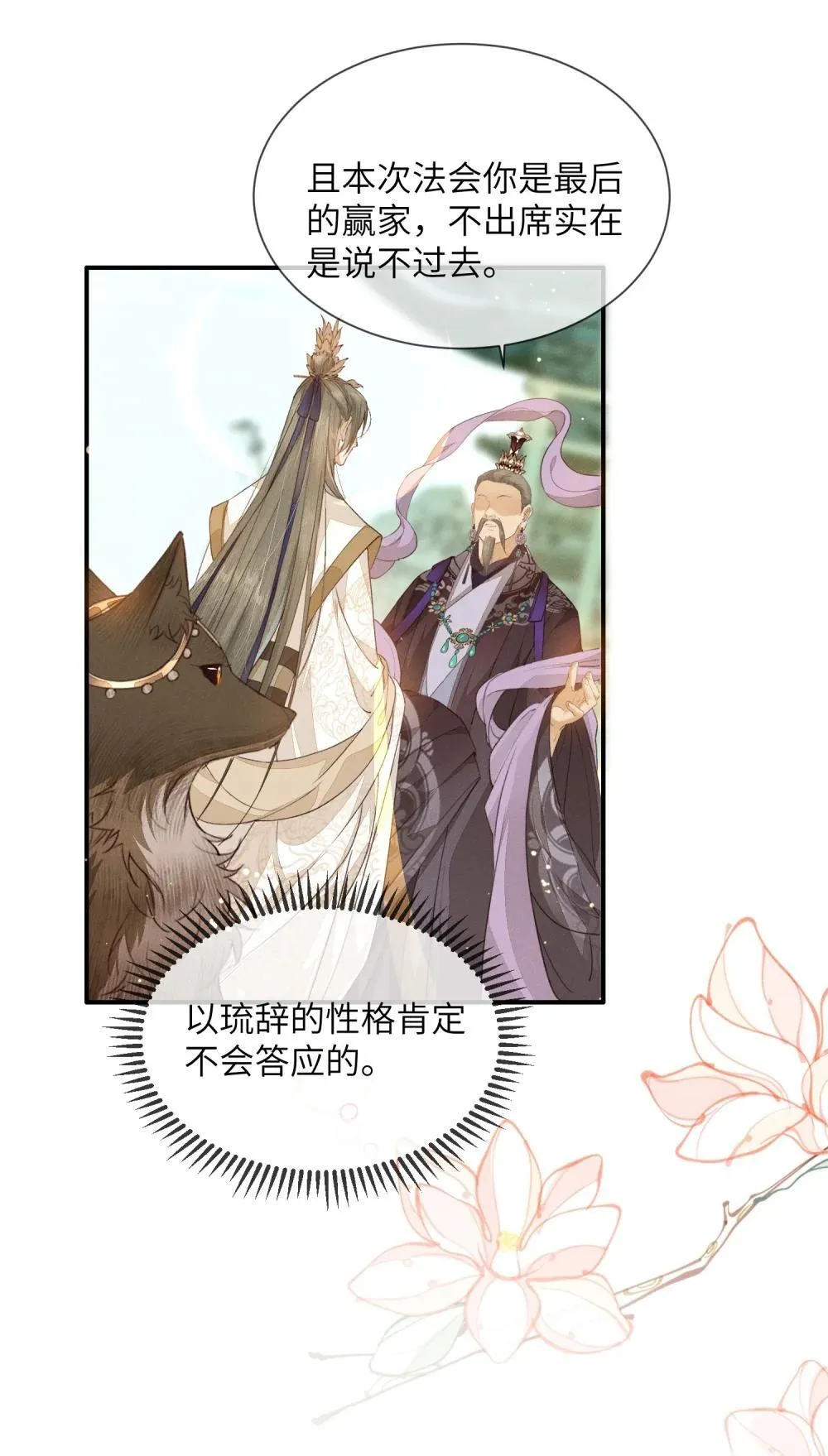 012 论道头魁25
