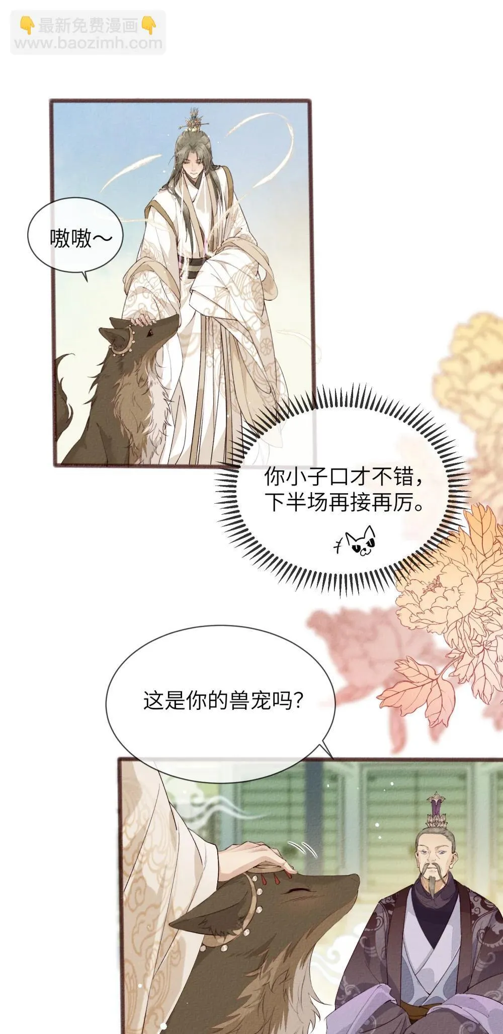 011 神界第一人22