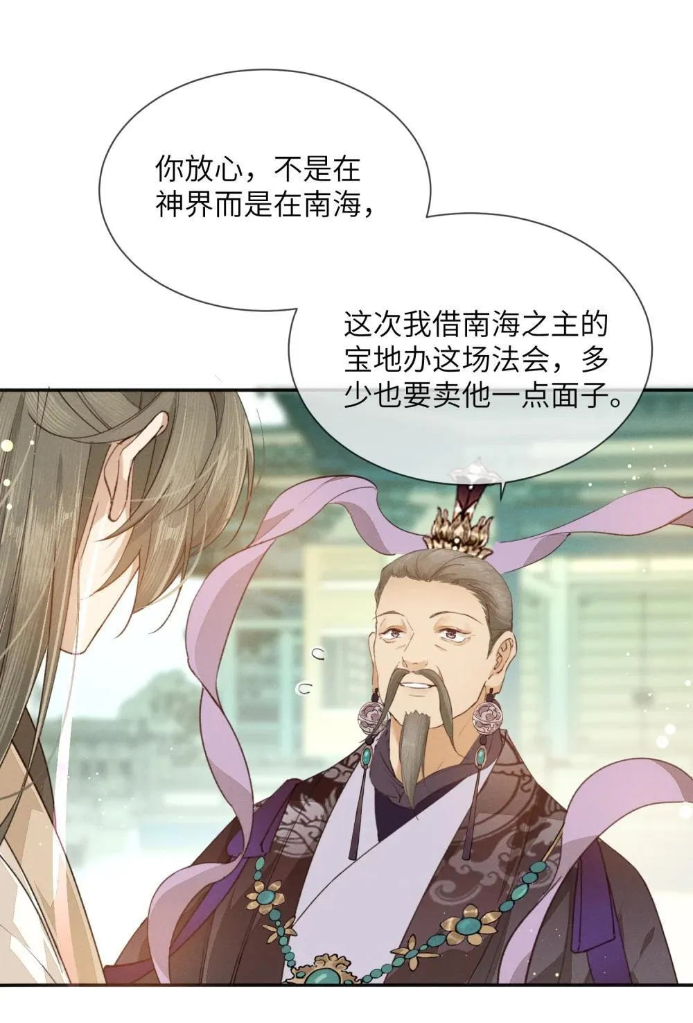 012 论道头魁24