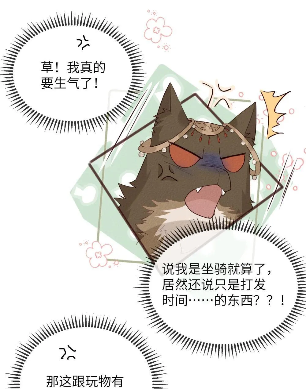 011 神界第一人25