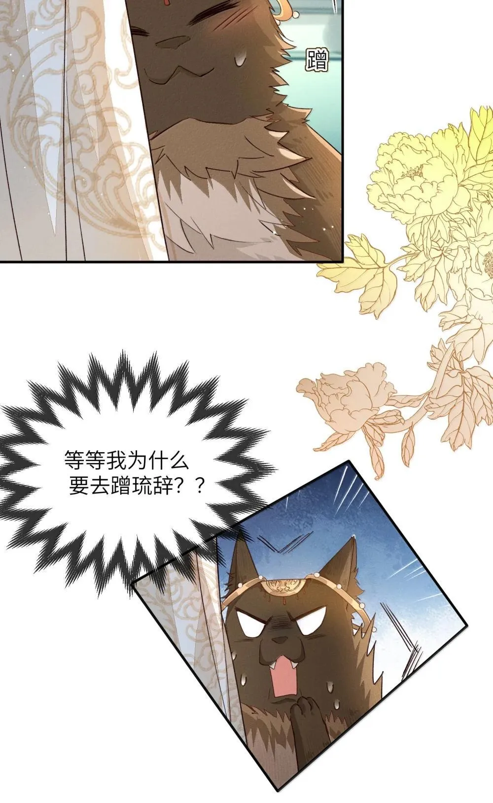 014 扑！倒！29