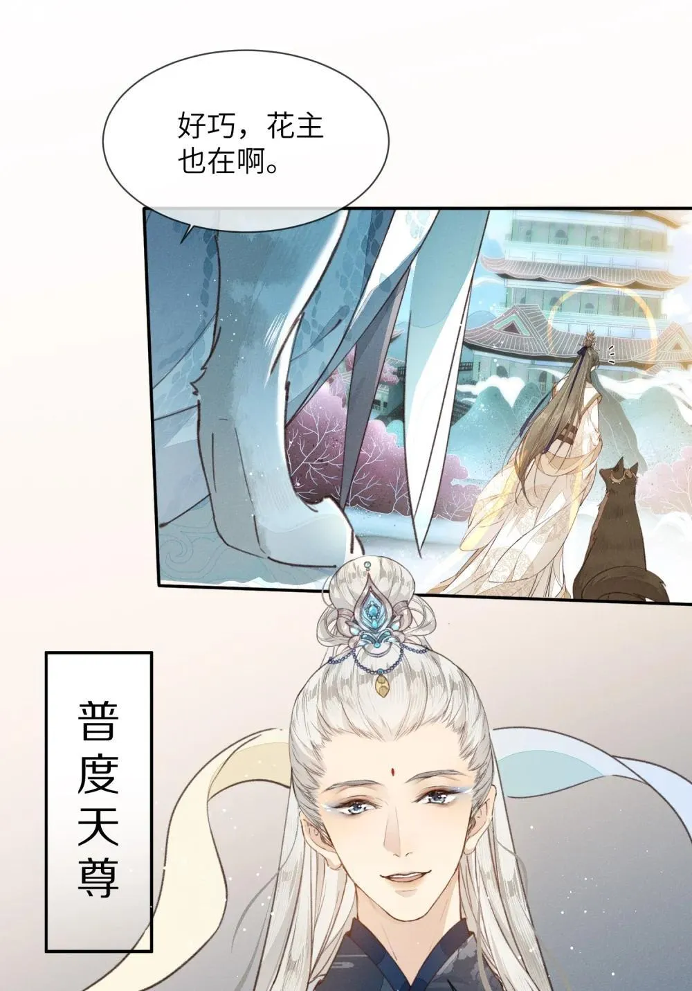013 普度天尊12