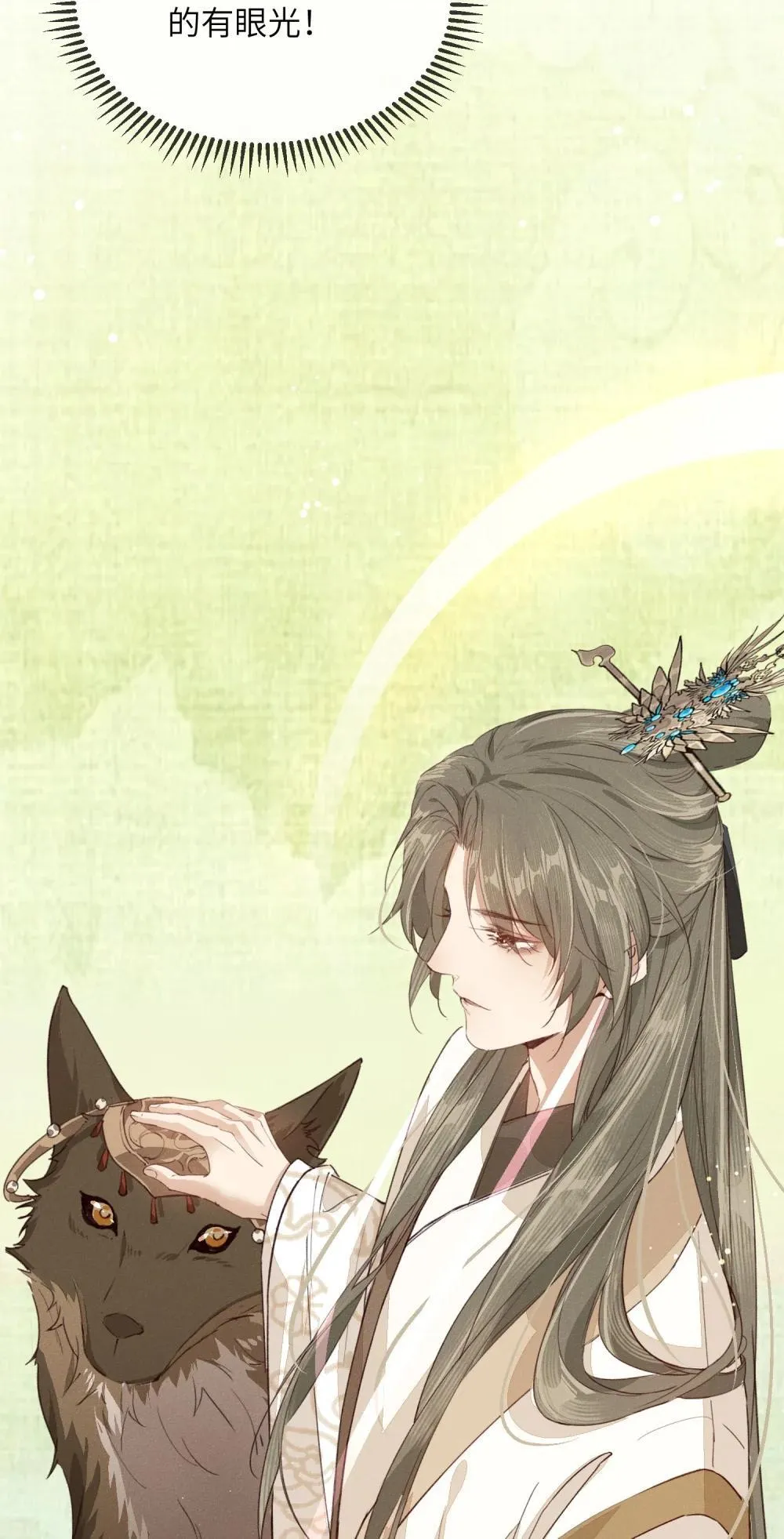 011 神界第一人32