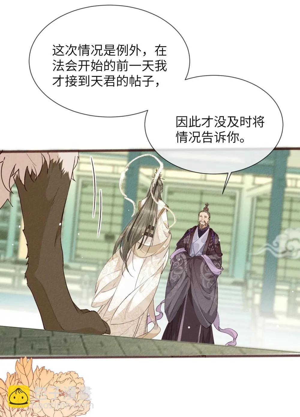 011 神界第一人20