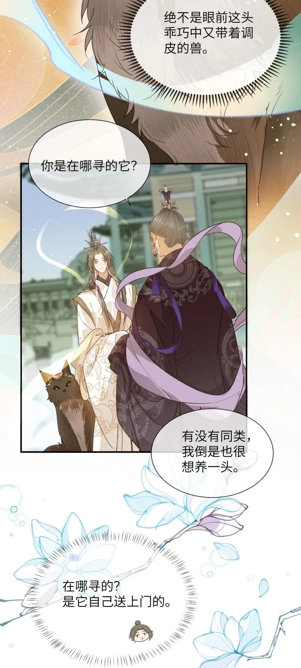012 论道头魁4