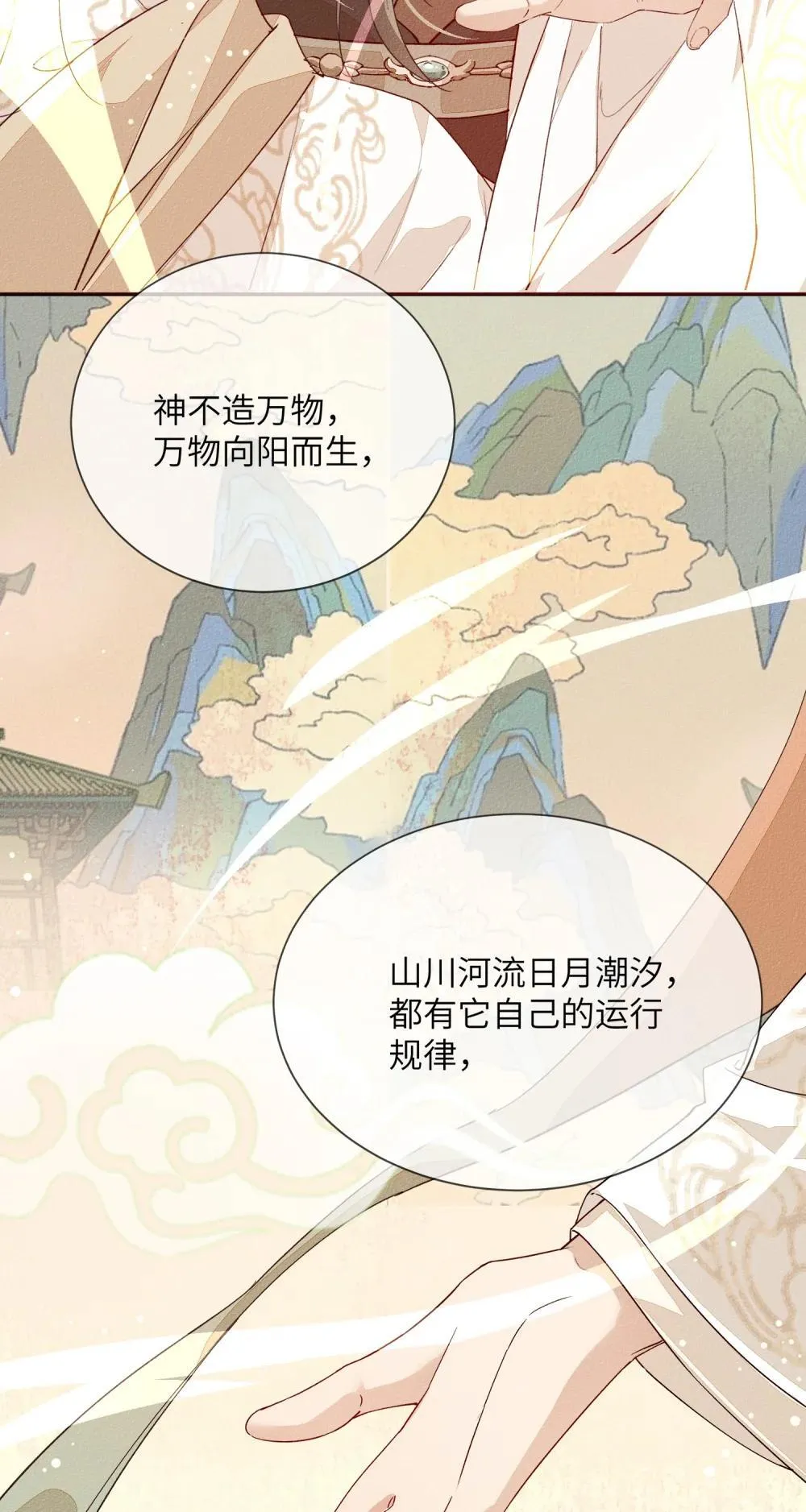 011 神界第一人2