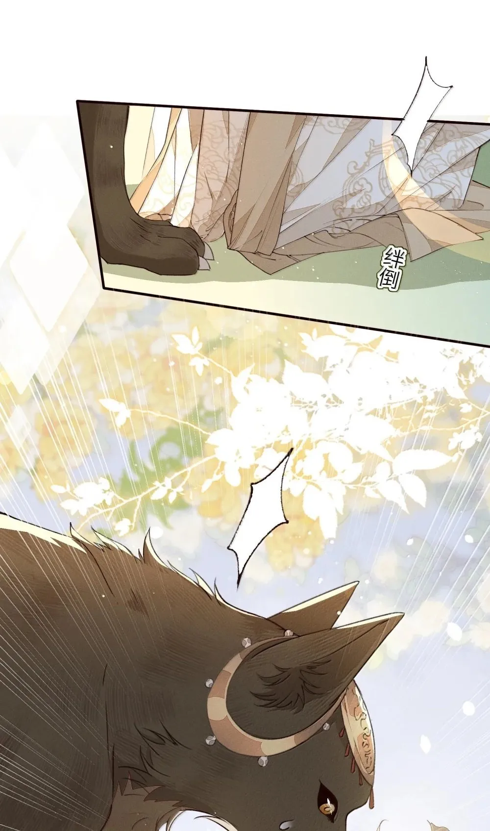 014 扑！倒！11