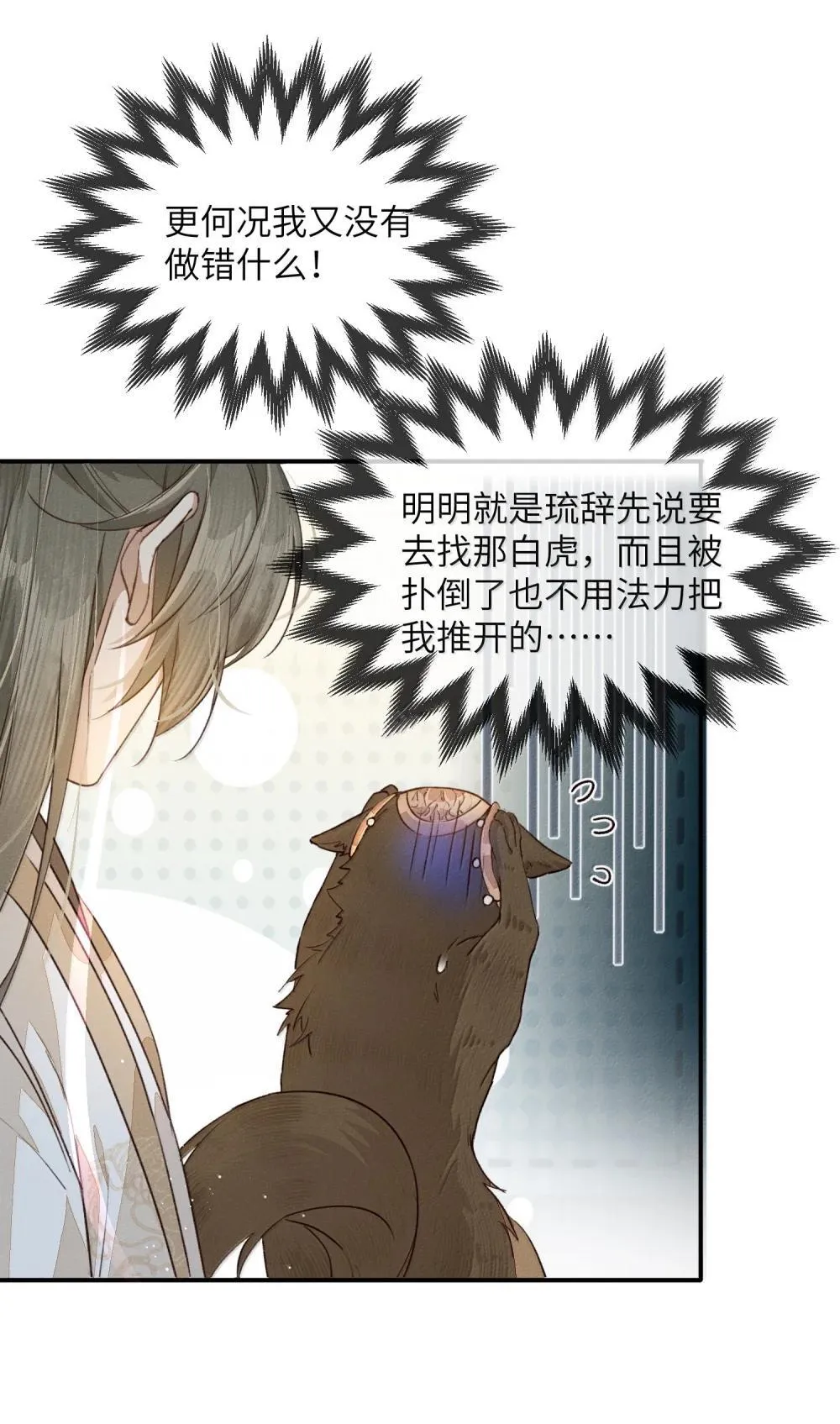 014 扑！倒！31
