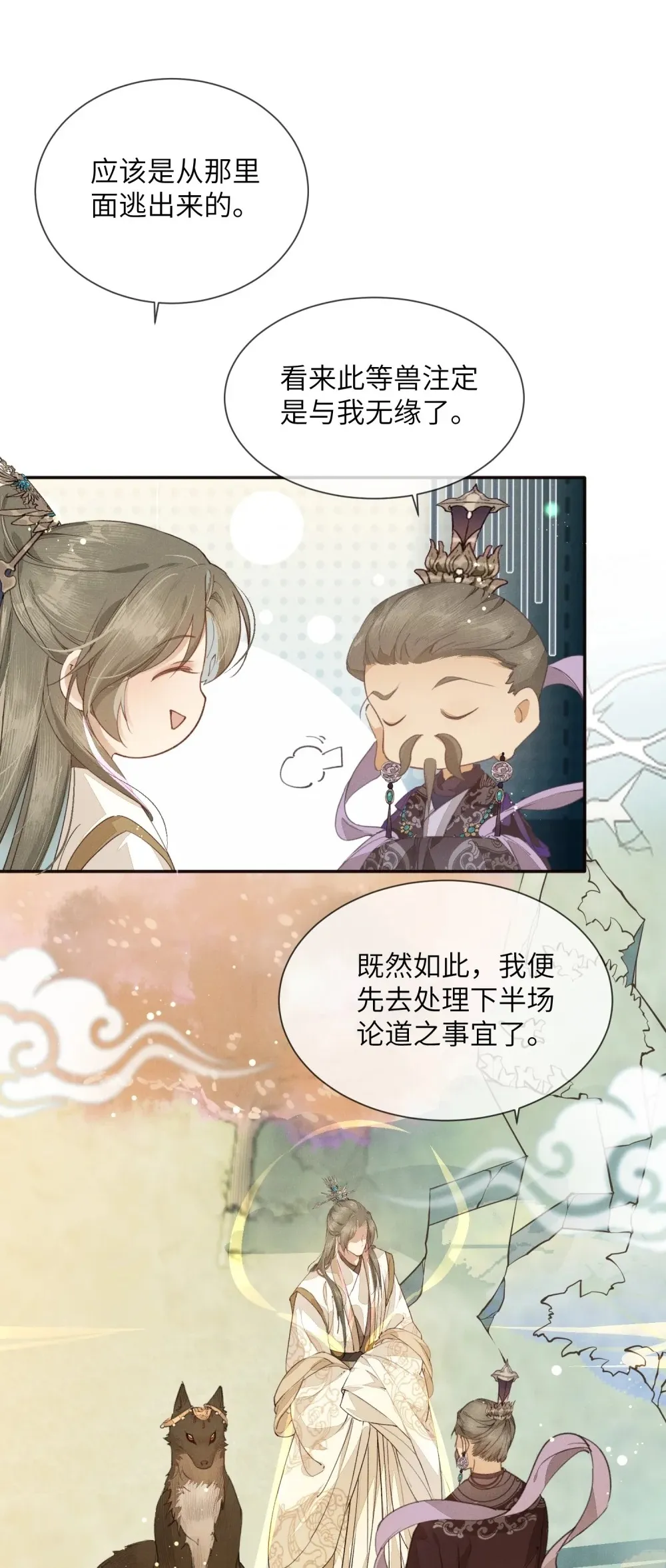 012 论道头魁10
