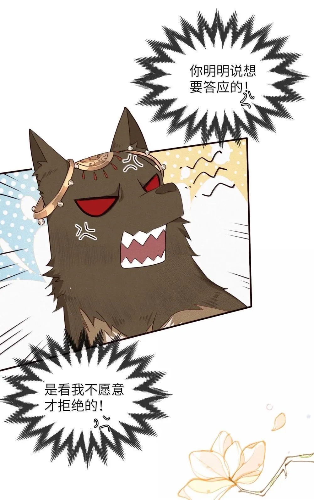 014 扑！倒！4