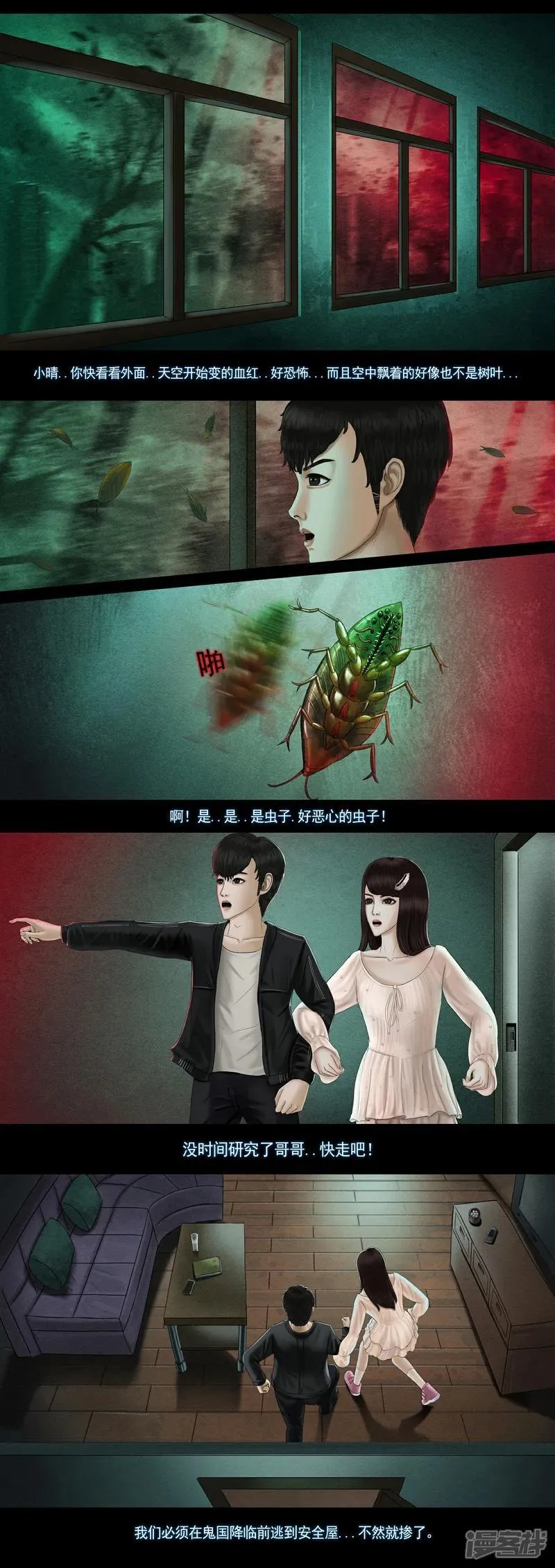 第八集5 阈限空间1
