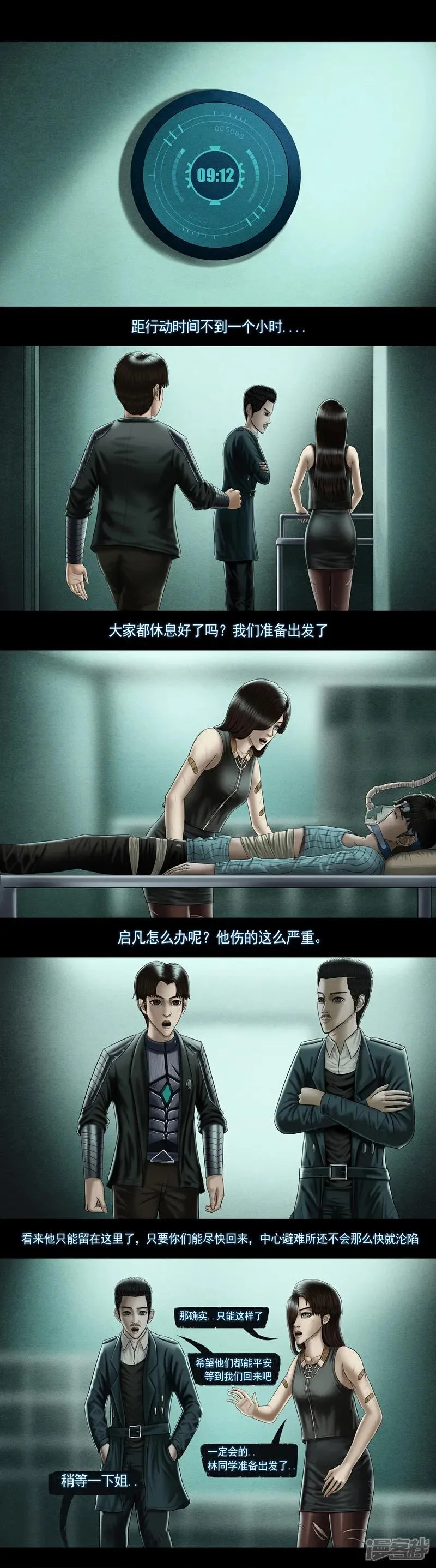 第九集3 重返现实前的准备3