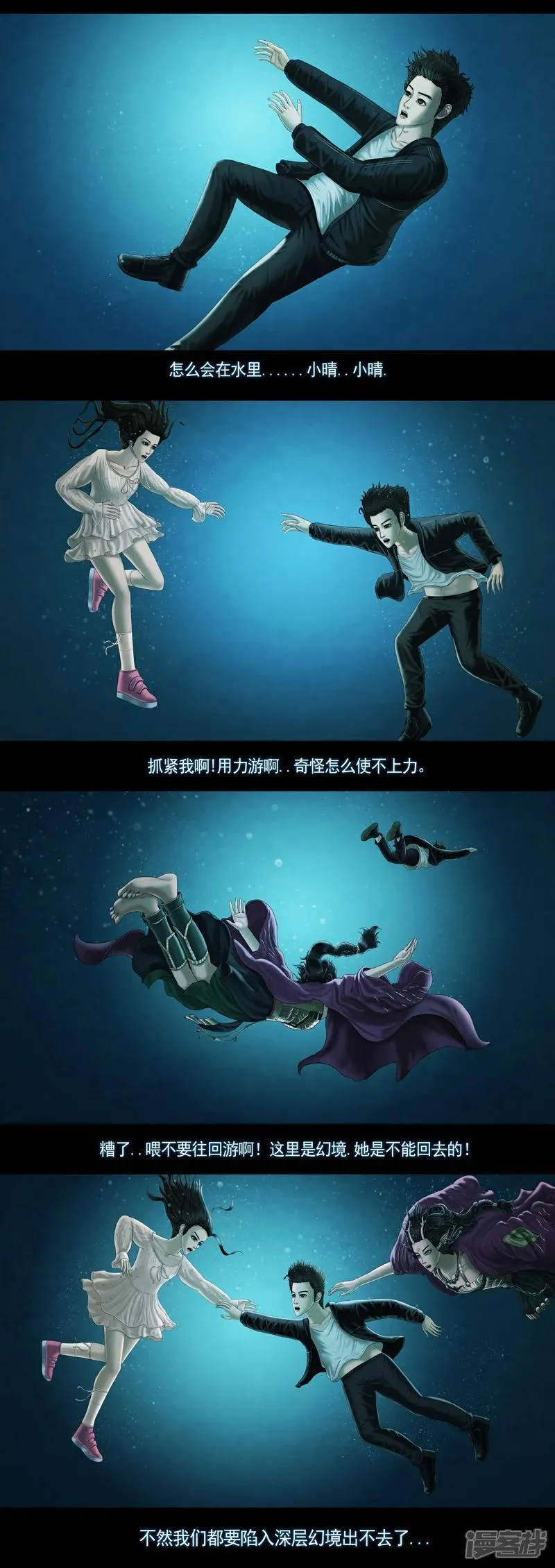 第八集7 深层幻境1