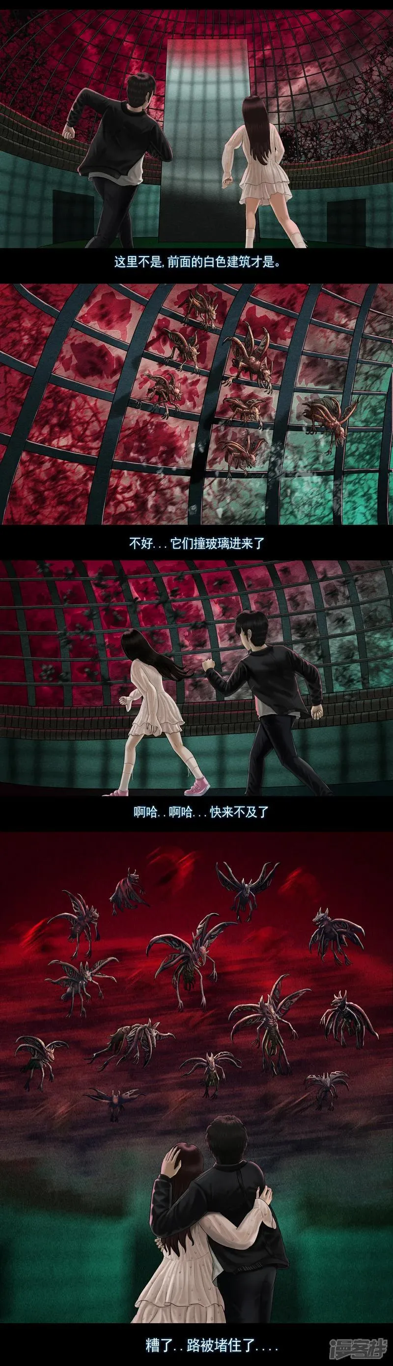 第八集6 鬼国降临4